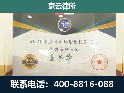 石景山-养殖场征收律师