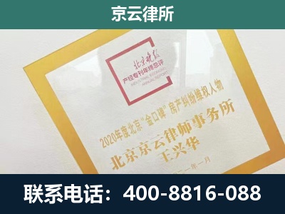 石景山-畜禽养殖场拆迁维权律师