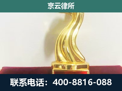 石景山-养殖场关停拆迁律师