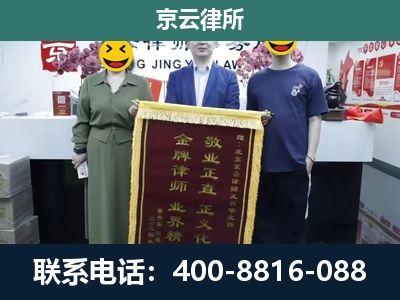 石景山-养殖企业拆迁律师