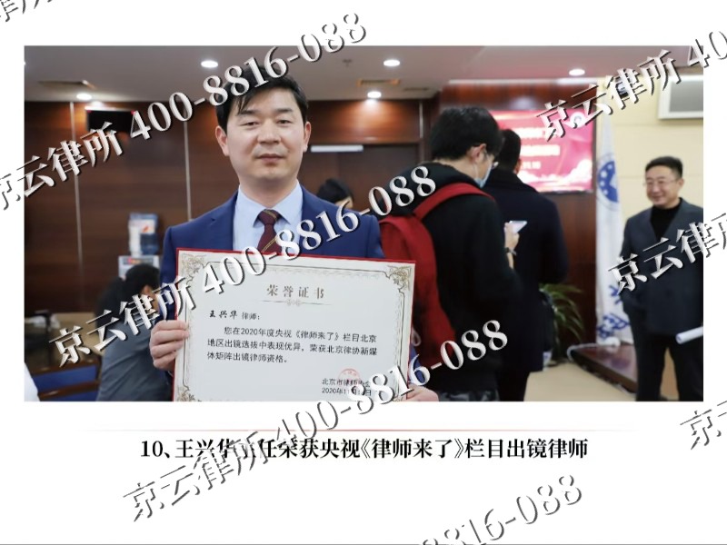 石景山-企业征收律师