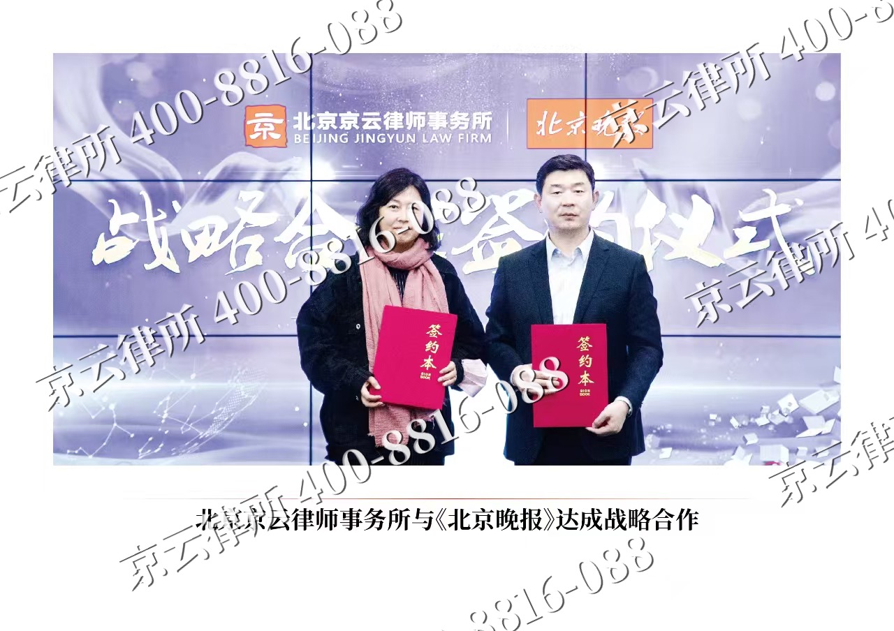 石景山-企业拆迁维权律师