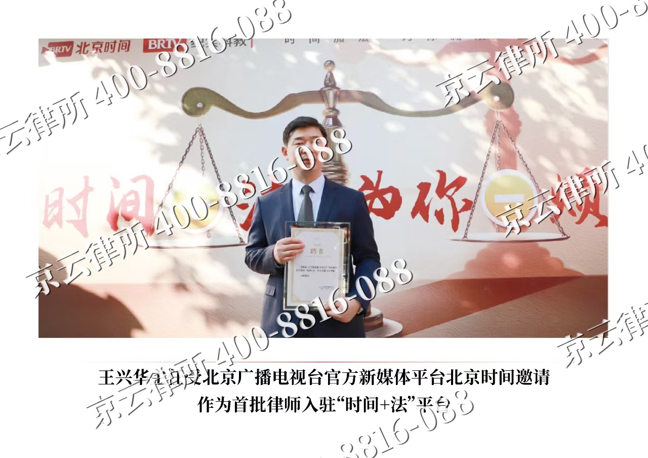 石景山-企业拆迁维权律师